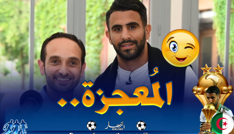 محرز يمحو “الصورة المُشوهة” عن الجزائر في فرنسا!