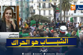 ناشطة جمعاوية: “الشباب الجزائري هو صاحب التغيير..وصانع القرار”