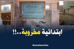 بالصّور: ابتدائية كريم بلقاسم “مخروبة” في عين ڤزام