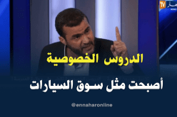 الناطق الرسمي لنقابة “الكلا”: الدروس الخصوصية أصبحت مثل سوق السيارات