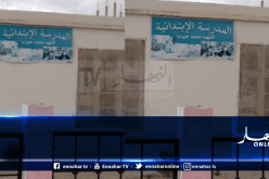 الأولياء يغلقون مدرسة جيرب بأولاد خلوف في ميلة