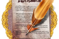 حدث في مثل هذا اليوم