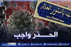 إرتفاع عدد الإصابات بالسلالة البريطانية والهندية وهذا توزيعهم حسب الولايات