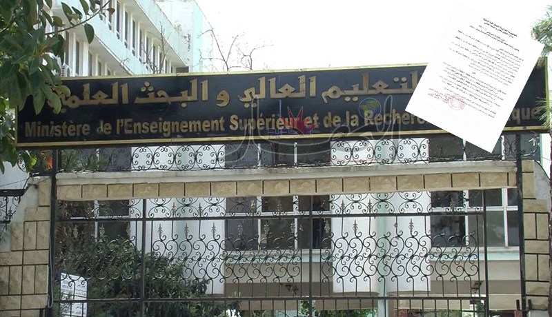 وزارة التعليم العالي تكشف عن رزنامة العطل الجامعية الفصلية