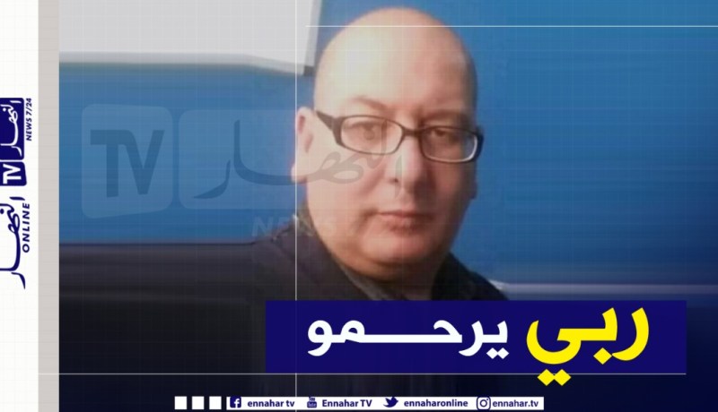 وفاة طبيب ياسين بن دقيش بعد إصابته بفيروس كورونا في البليدة