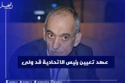 قرباج للنهار : “سنحاول اصلاح ما تم افساده في السنوات الأخيرة”