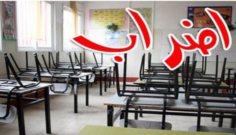 التكتل النقابي للتربية يدخل في إضراب لثلاثة أيام