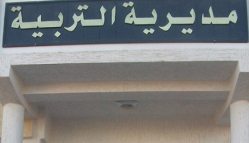 مديرة متوسطة تؤجّر مسكنا وظيفيا لمشرفة تربوية بمليوني سنتيم شهريا في خنشلة!