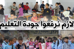  بن غبريط .. تضع مخطط لتحسين جودة ونوعية التعليم