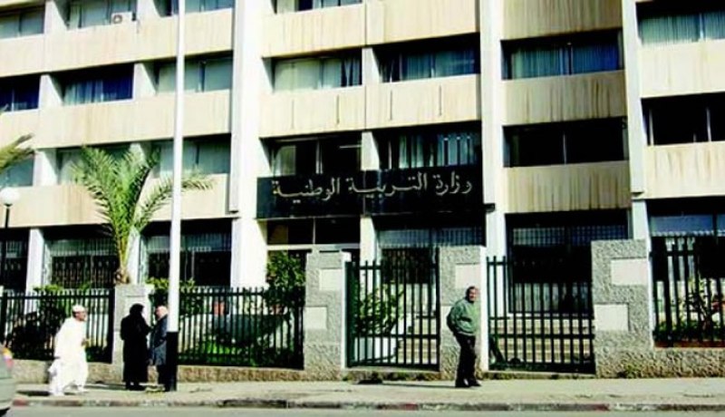 وزارة التربية تستحدث شروطا جديدة خاصة بالترقية