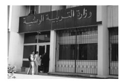 وزارة التّربية تشرع في تعيين كافّة المساعدين التربويين في منصب مراقبين عامين