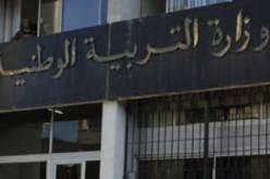 قطاع التربية يستفيد من برنامج هام لإنجاز هياكل جديدة