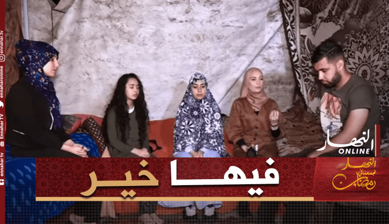 وزارة التضامن تفتح تحقيقا بخصوص العائلة التي تقطن بـ”قيطون” بباش جراح