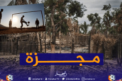 ملعب كرة قدم يتحول إلى ساحة إعدام