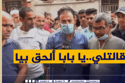 والد ضحية حادث الإختناق بالغاز ببوفاريك: “اتصلت بي إبنتي طالبة النجدة.. بصح لحقنا روطار”