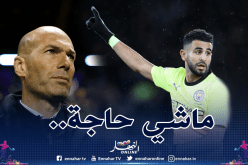 مُلاقاة زيدان ليست أولوية لمحرز!