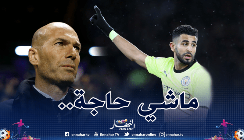 مُلاقاة زيدان ليست أولوية لمحرز!