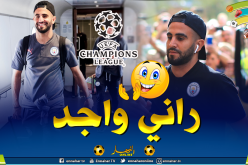 محرز : ” إنه يوم رابطة الأبطال”