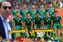 زطشي: “آداء الخضر يمنحني الأمل في بلوغ هذا الدور”
