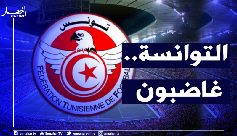الإتحاد التونسي لكرة القدم يقصف الفاف