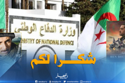 ميهوبي يثني على المؤسسة العسكرية نظير ما تقدمه للسينما الجزائرية