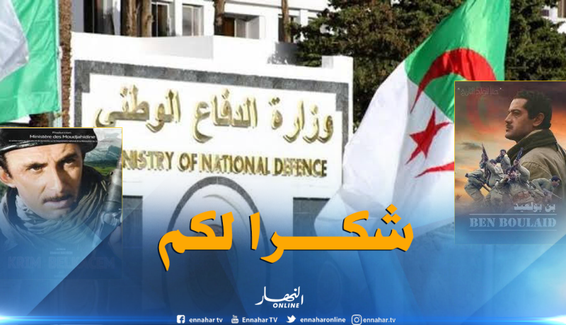 ميهوبي يثني على المؤسسة العسكرية نظير ما تقدمه للسينما الجزائرية