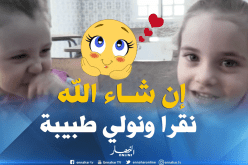 تربية : الأقسام التحضيرية بالمساجد..فضاء تربوي بأجواء دينية