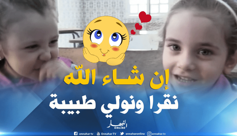 تربية : الأقسام التحضيرية بالمساجد..فضاء تربوي بأجواء دينية