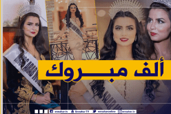 الجزائرية سهى زيد تُتوج بلقب وصيفة ملكة جمال العرب 2020