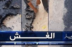 الوادي: شرفاء حي النزلة يكشفون فضيحة إنجاز الطرق الحضرية.. والتعمير تتدخل