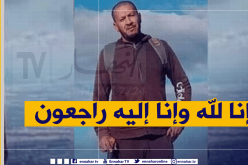 المدية: العثور على جثة موسى بلعيد المفقود منذ 5 أيام في منطقة وادي قيروس