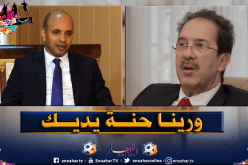 بيراف يرد على الوزير برناوي ويكذب تصريحاته