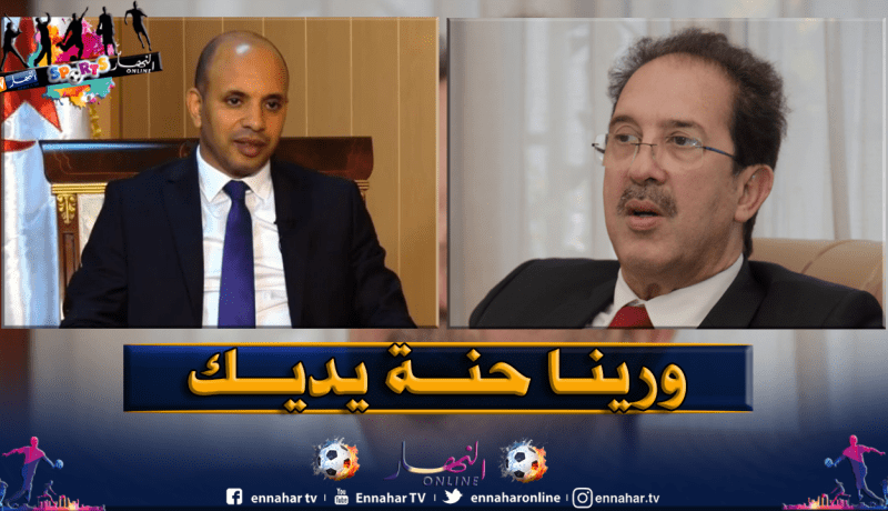 بيراف يرد على الوزير برناوي ويكذب تصريحاته