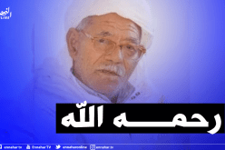 الوادي: وفاة المجاهد لمين قابوسة عن عمر ناهز 90 سنة