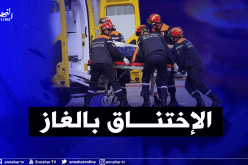 سطيف: إنقاذ 4 أشخاص من الاختناق بالغاز