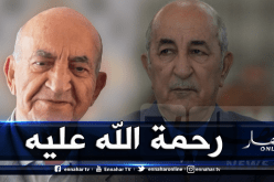 الرئيس تبون يعزي عائلة المناضل المغاربي الكبير ورئيس الوزراء المغربي الأسبق “عبد الرحمن اليوسفي”