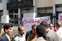 اعتصام وطني للمساعدين التربويين يومي 23 و24 أفريل الجاري أمام وزارة التربية