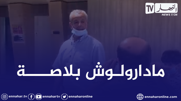 بالفيديو.. بلومي يتعرض لموقف مُحرج بملعب وهران الجديد