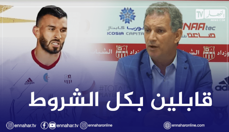 ياحي: “نتمنى أن ينهي سعيود مسيرته مع الشباب”