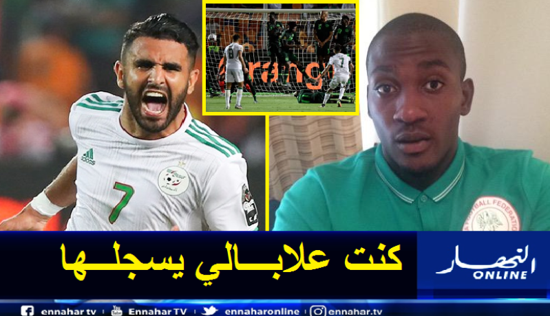 مهاجم نيجيريا: “لم يفاجئني هدف محرز في نصف نهائي الكان”