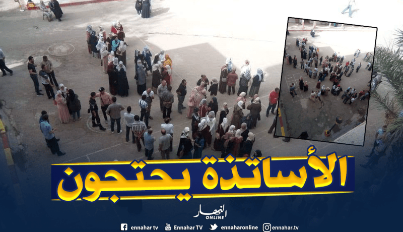 الأساتذة المصححون للبكالوريا بمركز إبن رستم في تيارت يحتجون