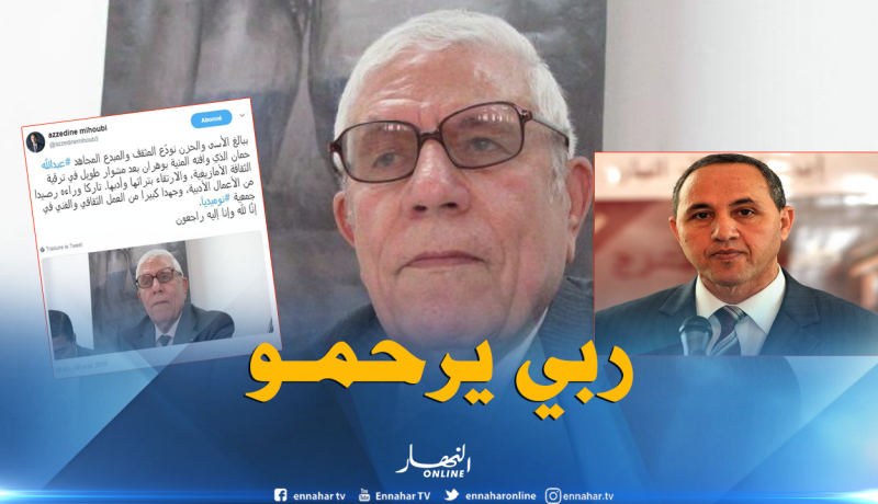 ميهوبي يعزي عائلة المثقف والمجاهد “عبد الله حمان”