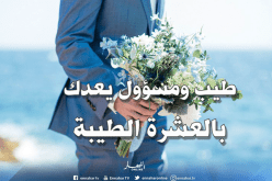 لن يرتاح بالي حتى أزوج أخي المثالي