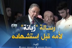 ولد عباس يكرم عائلة الشهيد أحمد زبانة