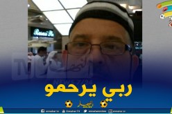 وفاة نائب رئيس الرابطة الوطنية والفاف تُعزي !!