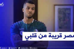 بركوس :”المصريون يُحبون الجزائر وكنت أتمنى تواجدهم في المُدرجات”