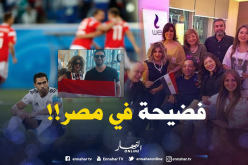 فضيحة في فندق “الفراعنة”.. فنانون يتسببون في هزيمة مصر بمونديال روسيا 