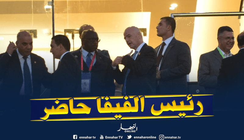 “جياني إنفانتينو” حاضر في إفتتاح “الكان” !!