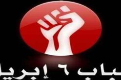 حركة 6 افريل المصرية تنفي دعمها لأحد مرشحي للرئاسيات القادمة