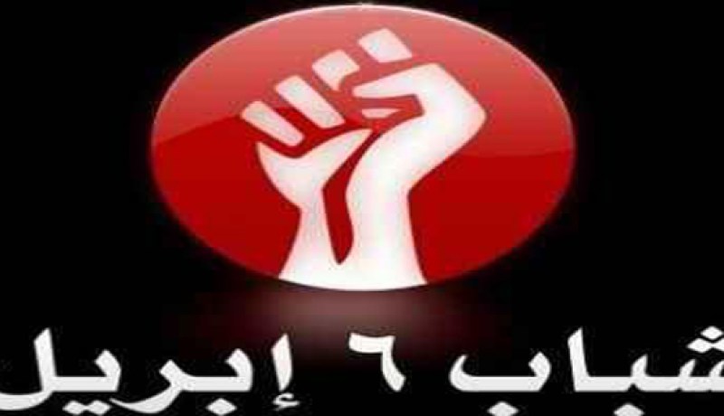 حركة 6 افريل المصرية تنفي دعمها لأحد مرشحي للرئاسيات القادمة